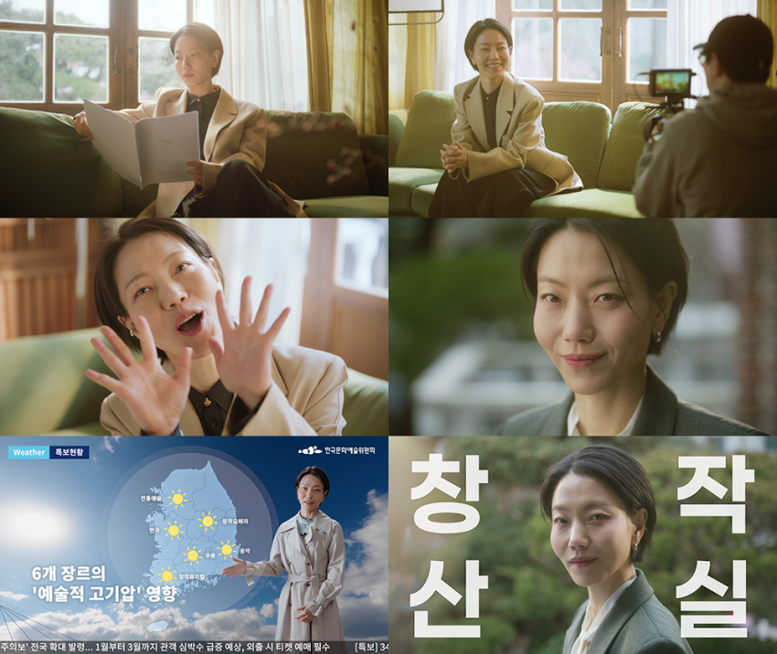 ▲ '18회 창작산실' 브랜드 영상 스틸컷 이미지.ⓒ한국문화예술위원회