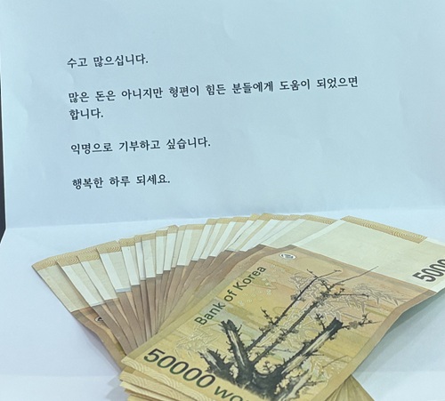 ▲ 행복민원과에 익명의 민원인이 기탁한 성금 봉투.ⓒ청양군