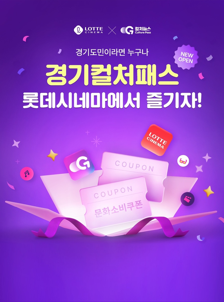 ▲ ⓒ롯데시네마