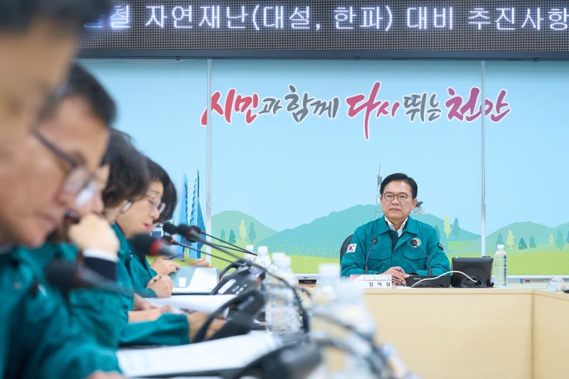 ▲ 김석필 천안시장 권한대행 부시장이 지난달 30일 열린‘겨울철 자연재난 추진상황 보고회’를 주재하고 있다.ⓒ천안시