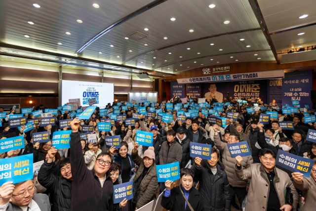 ▲ 1일 경기아트센터 도움관에서 열린 이재준 수원특례시장의 '수원의 새빛, 세계로 가다' 출판기념회에서 시민들이 플래카드를 들고 연호하고 있다. ⓒ라의눈출판그룹 제공