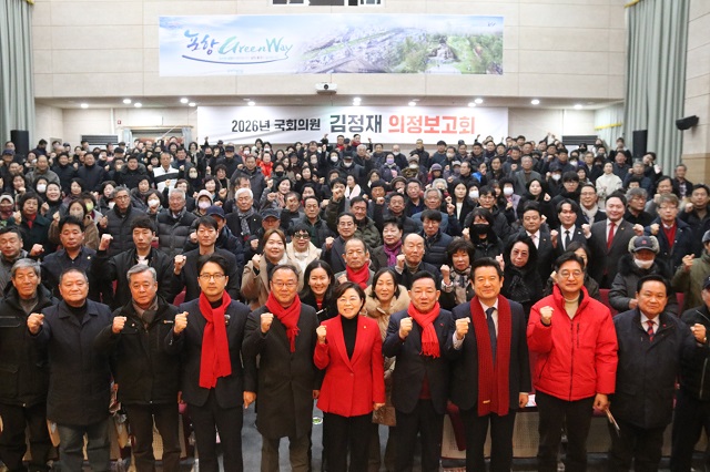 ▲ 김정재 국회의원이 지난달 31일 오후 2시 흥해종합복지문화센터에서 흥해지역 의정보고회를 개최했다.ⓒ김정재 의원실