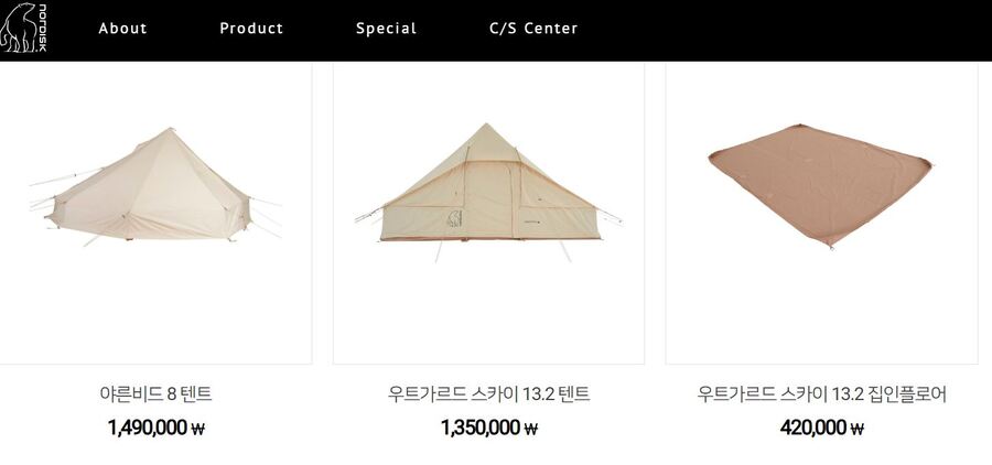 ▲ 노스디스크 홈페이지