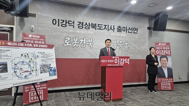 ▲ 국민의힘 소속 이강덕 포항시장이 2일 경북 구미시 구미코에서 기자회견을 열고 6·3 지방선거 경북도지사 출마를 공식 선언하고 있다.ⓒ뉴데일리