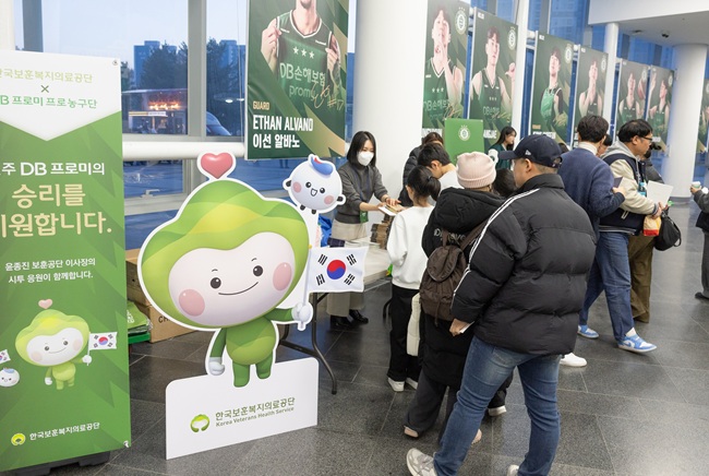 ▲ 한국보훈복지의료공단이 프로농구 원주 DB 홈경기장을 찾은 경기 관람객에게 친환경 기념품을 나눠주고 있다. ⓒ한국보훈복지의료공단