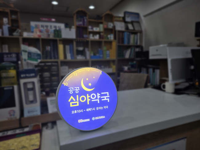 ▲ 365대형약국이 야간 심야약국으로 지정됐다. ⓒ춘천시