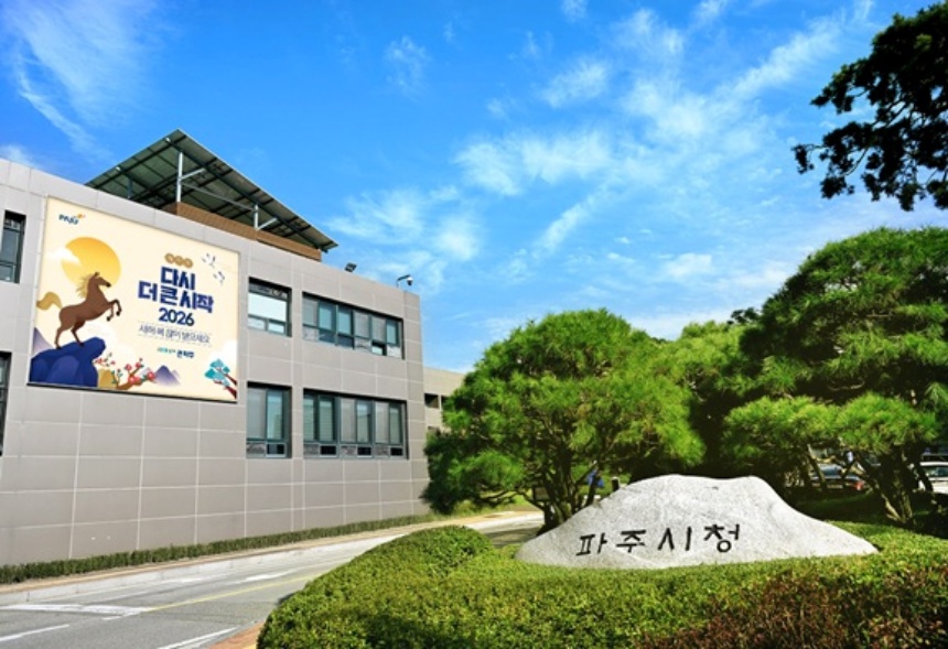 ▲ 파주시는 시민 취업 지원 강화를 위한 일자리발굴단을 2일부터 운영한다 ⓒ파주시 제공