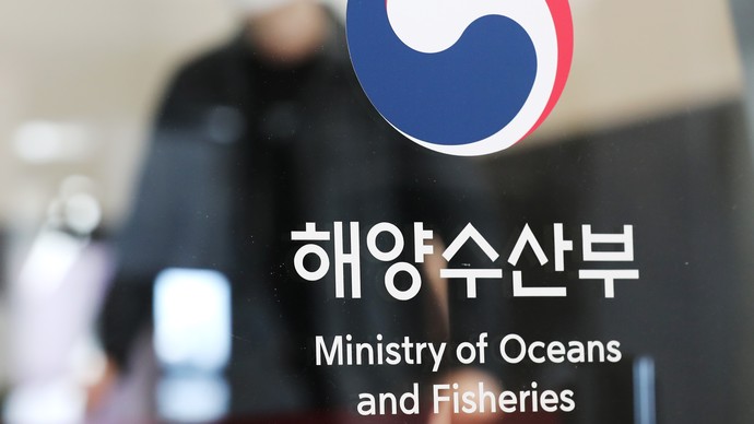 ▲ 해양수산부.ⓒ연합뉴스
