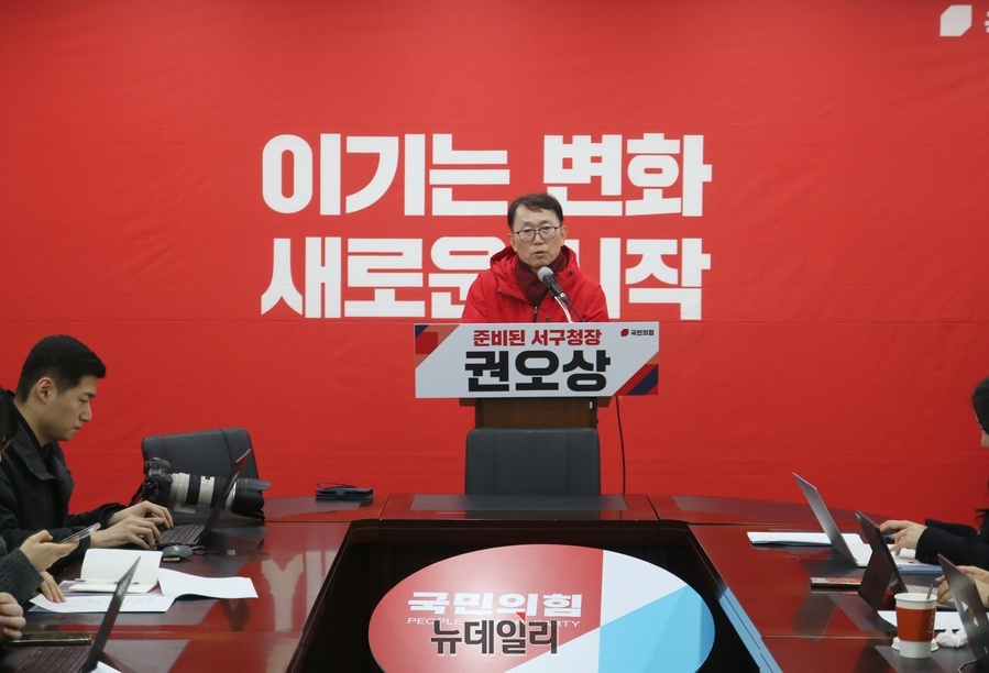 ▲ 권오상 전 대구 서구 부구청장이 2일 오후 국민의힘 대구시당에서 기자회견을 열고 “일은 전문가답게, 삶은 구민과 함께 서구의 비전을 완성하겠다”며 서구청장 출마를 선언했다.ⓒ뉴데일리
