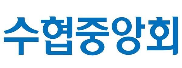 ▲ 수협중앙회ⓒ수협중앙회