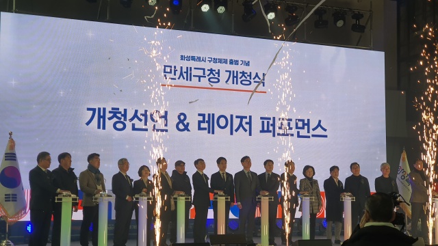 ▲ 정명근 시장을 비롯한 내빈들이 만세구청 개청 퍼포먼스 보턴을 누르고 있다ⓒ정일형 기자