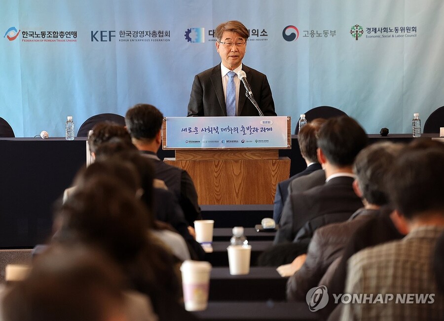 ▲ 일 서울 중구 한국프레스센터에서 경제사회노동위원회가 한국노동조합총연맹, 한국경영자총협회, 대한상공회의소, 고용노동부와 함께 연 '새로운 사회적 대화의 출발과 과제' 토론회에서 김지형 경사노위 위원장이 개회사를 하고 있다. ⓒ연합뉴스