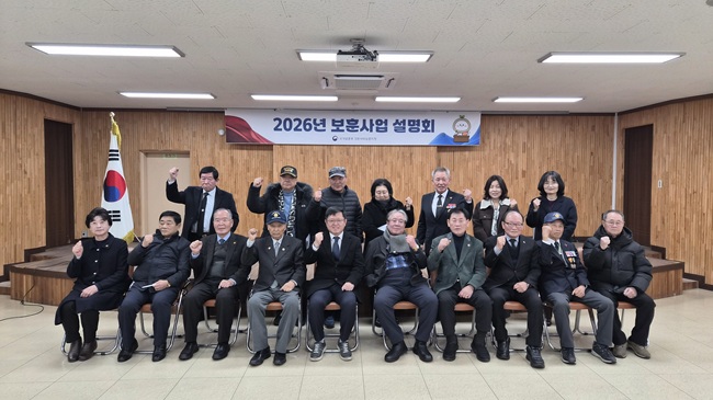 ▲ 강원서부보훈지청이 2일 강원특별자치도 보훈회관 대강당에서 강원특별자치도 및 춘천시 보훈단체장 등 보훈단체 관계자 40여 명이 참석한 가운데 '2026년 보훈사업 설명회'를 가졌다. ⓒ강원서부보훈지청