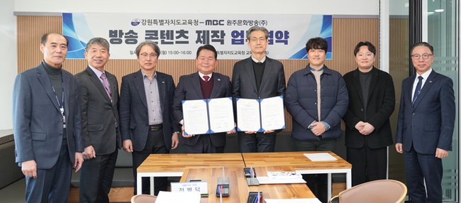 ▲ 강원특별자치도교육청이 2일 본청 교육감실에서 원주문화방송 (주)(원주MBC)과 방송 콘텐츠 제작 협력을 위한 업무협약(MOU)을 체결했다.강원특별자치도교육청
ⓒ
