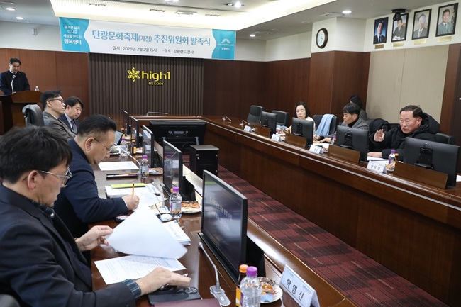 ▲ 강원랜드가 2일 본사 7층 회의실에서 석탄산업전환지역의 재생과 관광 산업의 활성화를 위한 '2026 탄광문화축제(가칭) 추진위원회' 출범식을 열고 첫 회의를 개최했다. ⓒ강원랜드