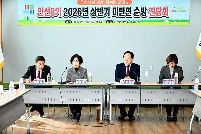▲ 평창군이 2일부터 10일까지 미탄면을 시작으로 민선 8기 2025년 읍·면 순방간담회를 개최한다. ⓒ평창군