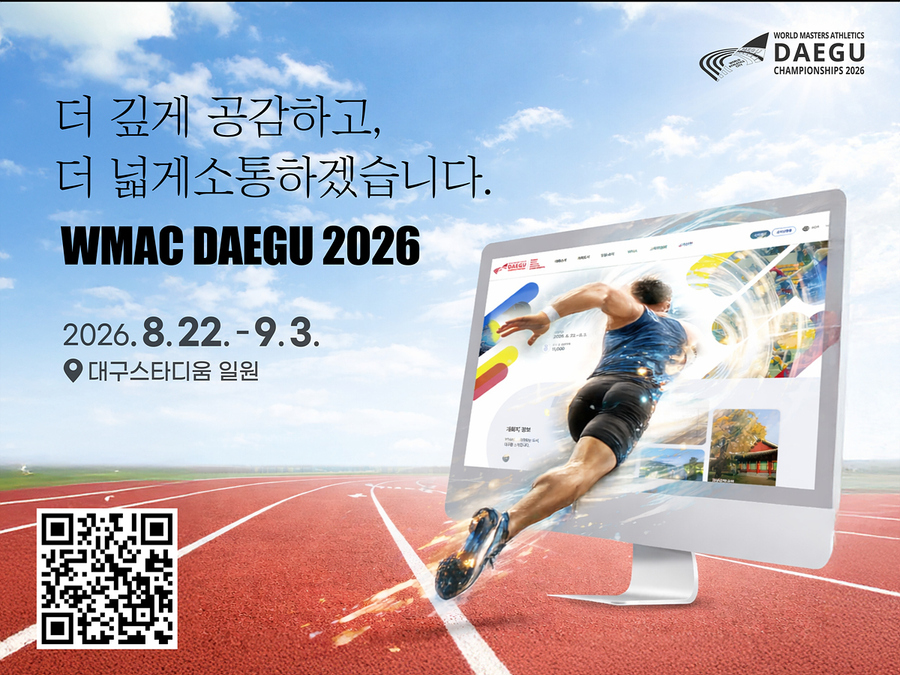 ▲ 온라인홍보 사진.ⓒ대구시