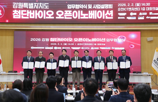 강원특별자치도, 첨단바이오 오픈이노베이션 본격 확장