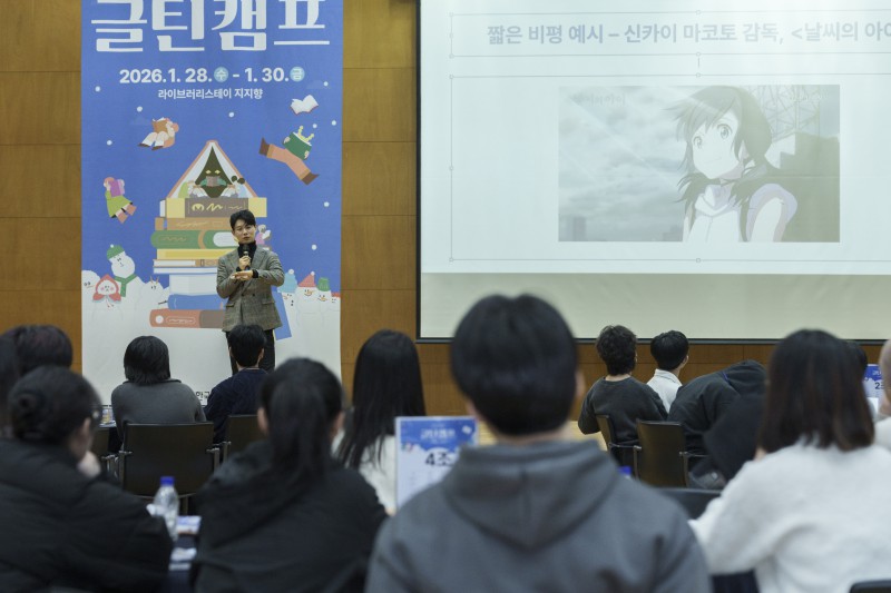 ▲ 비평 체험 프로그램.ⓒ한국문화예술위원회