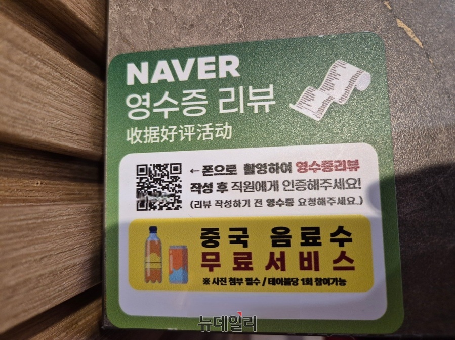 ▲ 영세 음식점에서는 외국인 관광객 리뷰를 유도하는 다양한 마케팅도 진행하고 있다.ⓒ조현우 기자