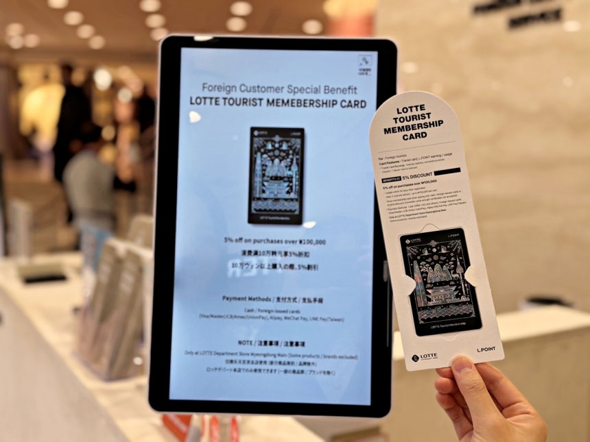 ▲ 롯데백화점 본점 롯데 투어리스트 멤버십 카드 ⓒ롯데백화점
