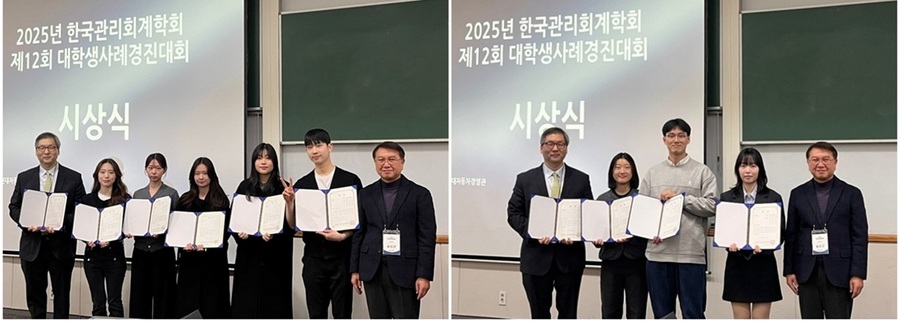 ▲ 가톨릭대 재학생들이 한국관리회계학회가 주최한 제12회 대학생 관리회계 사례발표 경진대회에서 대상(왼쪽)과 우수상을 받았다.ⓒ가톨릭대