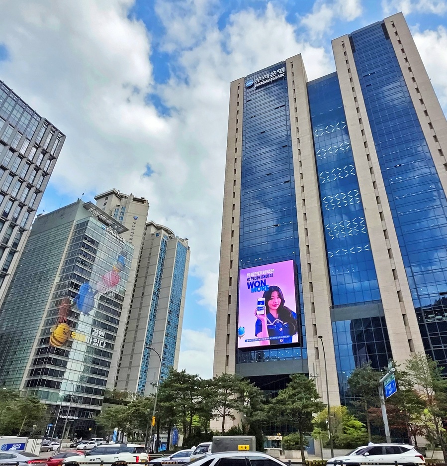 ▲ 우리은행 전경. ⓒ우리은행