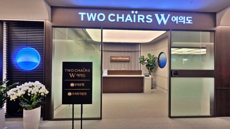 ▲ 투 체어스 W 여의도. ⓒ우리금융그룹