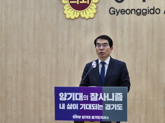 ▲ 양기대 전 의원이 3일 경기도의회에서 기자회견을 열고 발언하고 있다. ⓒ김현우기자