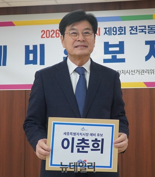 ▲ 이춘희 전 세종시장이 3일 오전 세종시선거관리위원회에 6·3지방선거 세종시장 선거 예비후보 등록을 하고 있다. ⓒ이길표 기자