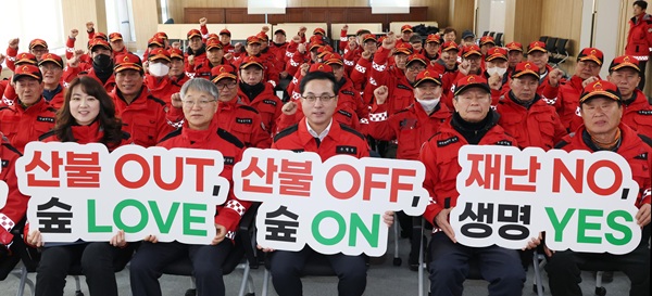 ▲ 산림재난대응단 및 산불감시원 발대식 개최 모습.ⓒ동구