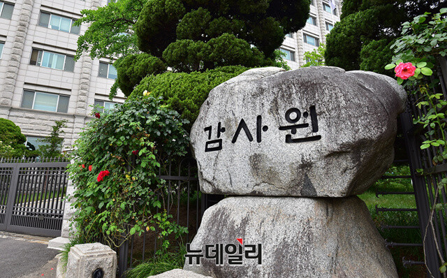 ▲ 감사원. ⓒ뉴데일리 DB