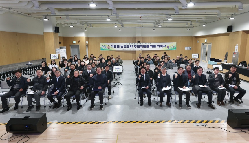 ▲ 가평군은 농촌협약사업 주민위원회 위촉식을 열고 농촌협약 사업의 본격적인 추진을 시작했다 ⓒ가평군 제공