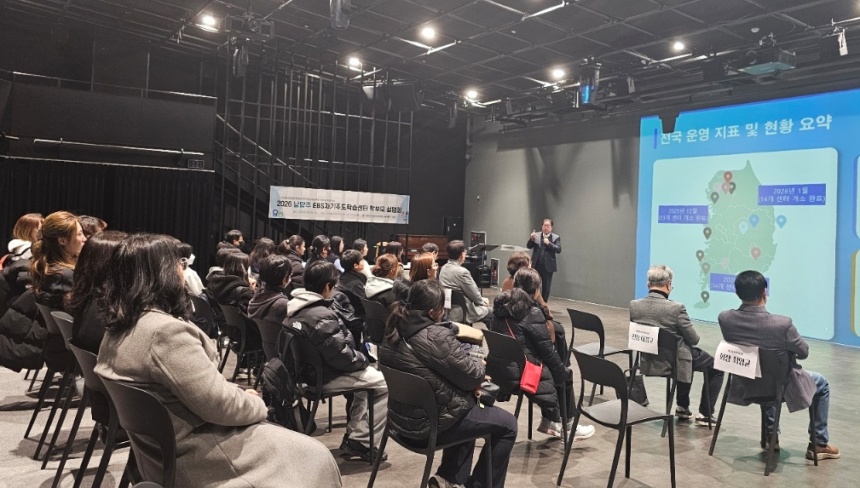 ▲ 이석영뉴미디어도서관에서 남양주 EBS 자기주도학습센터 학부모 설명회가 열렸다 ⓒ남양주시 제공