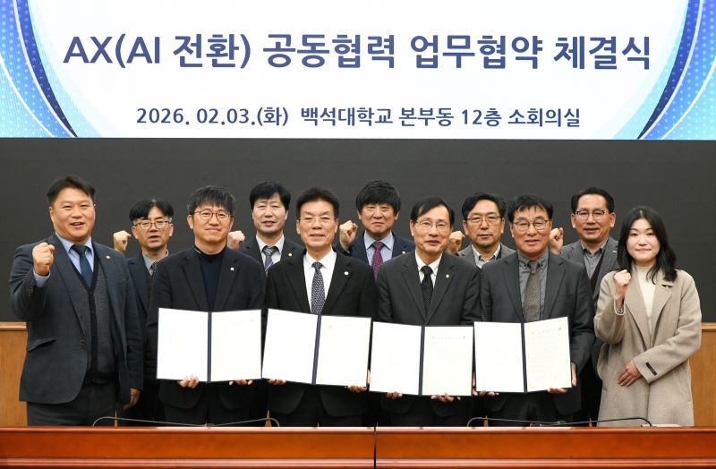 ▲ 백석대와 충남테크노파크, 한국산업단지공단 충청지역본부, 충남산업단지경영자협의회가 국가 AI 경쟁력 강화 및 AI 대전환(AX) 사업의 성공적 추진을 위한 업무협약(MOU)을 맺고 기념 촬영을 하고 있다.ⓒ백석대