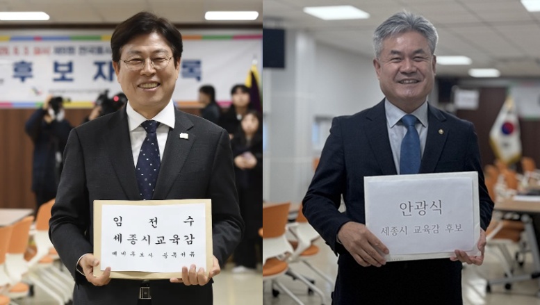 ▲ 임전수 전 세종교육연구원장(왼쪽)과 안광식 세종교육희망연구소 대표가 3일 오전 세종시선거관리위원회에 예비후보 등록을 하고 있다.ⓒ각 예비후보