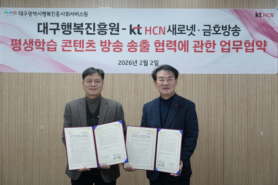 ▲ 배기철 대구행복진흥원 이사장(오른쪽)과 이두현 KT HCN 영남총괄본부장이 2일 KT HCN 본사에서 ‘평생학습 콘텐츠 방송 송출 협력’을 위한 업무협약을 체결하고 기념 촬영을 하고 있다.ⓒ행복진흥원