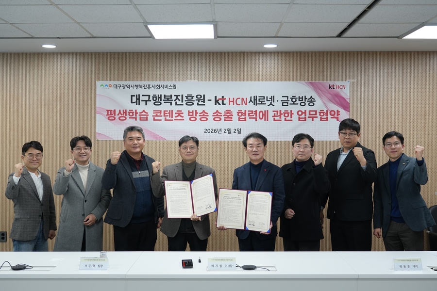 ▲ 배기철 대구행복진흥원 이사장(오른쪽 세 번째)과 이두현 KT HCN 영남총괄본부장(오른쪽 네 번째)이 2일 KT HCN 본사에서 ‘평생학습 콘텐츠 방송 송출 협력’을 위한 업무협약을 체결하고 관계자들과 기념 촬영을 하고 있다.ⓒ행복진흥원