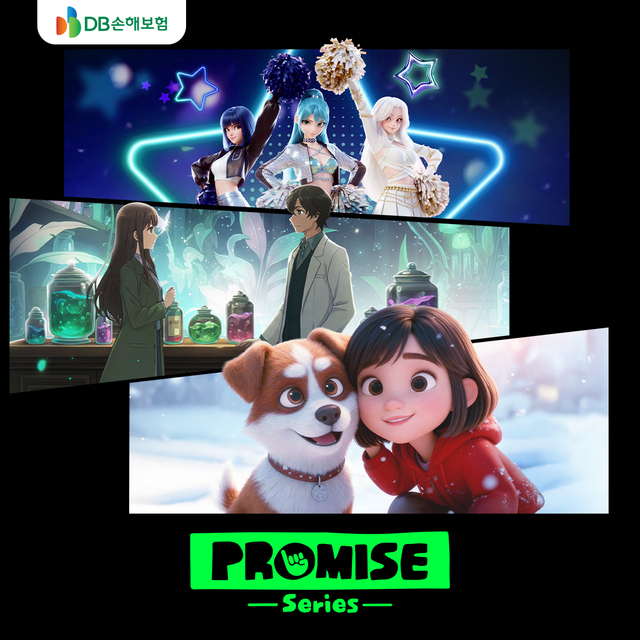 ▲ DB손해보험이 ‘약속(Promise)’의 가치를 담은 애니메이션 뮤직비디오 ‘PROMISE Series’를 공개했다. ⓒDB손해보험