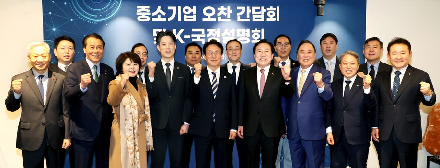 ▲ 중소기업중앙회가 김민석 국무총리 초청으로 간담회를 진행했다. ⓒ중소기업중앙회