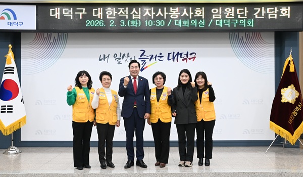 ▲ 3일 대덕구청 대회의실에서 대덕구의회와 대덕구 대한적십자사봉사회가 소통간담회 뒤 기념촬영을 하고 있다. ⓒ대덕구의회