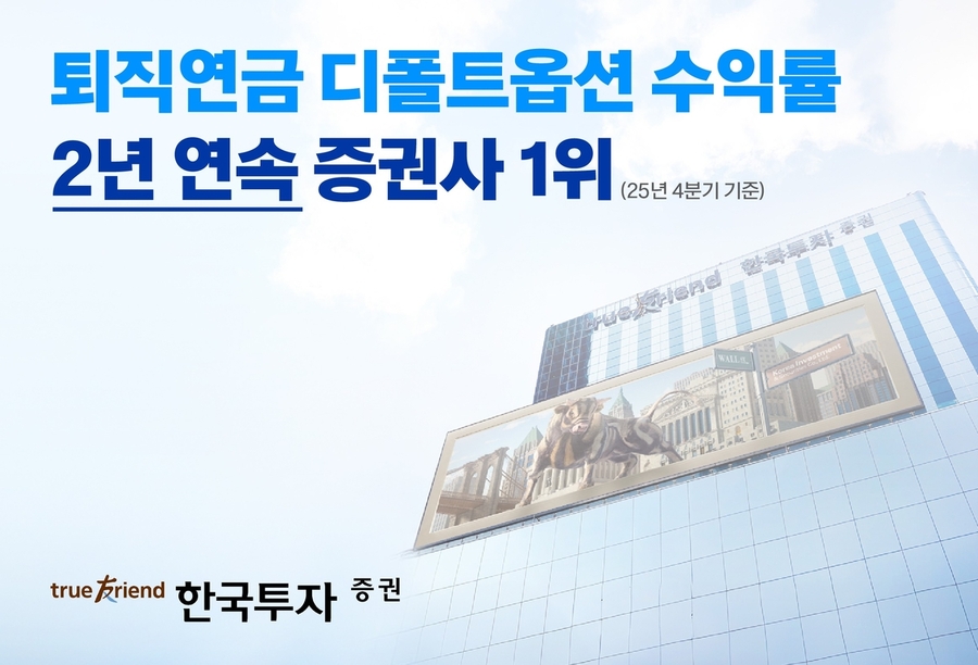 ▲ ⓒ한국투자증권