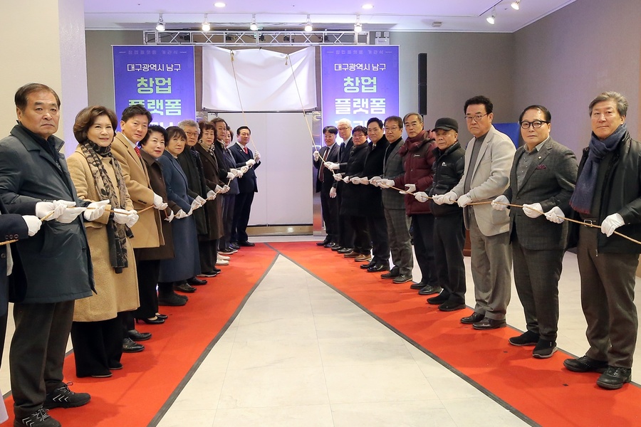 ▲ 계명대와 대구시 남구청은 2월 3일(화) 오전 10시 계명대 대명캠퍼스 대명동산관에서 청년 창업 활성화를 위한 '대구광역시 남구 창업 플랫폼 개관식'을 열었다.ⓒ계명대