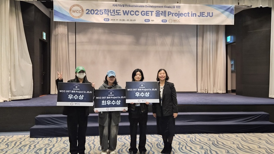 ▲ 1월 30일 제주 소노벨에서 열린 ‘2025 동계 WCC GET 올레 프로젝트’에서 최우수상을 수상한 황서연, 우수상을 수상한 박혜민, 김교영 학생(오른쪽에서 두 번째)이 이영은 혁신지원사업단장(오른쪽에서 첫 번째)과 기념촬영을 하고 있다.ⓒ대구보건대