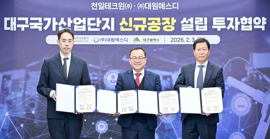 ▲ 대구시는 3일 오전 11시 시청 산격청사에서 천일테크윈㈜과 ㈜대원에스디와 함께 대구국가산업단지 내 신규 제조공장 설립을 위한 투자협약을 체결했다.ⓒ대구시