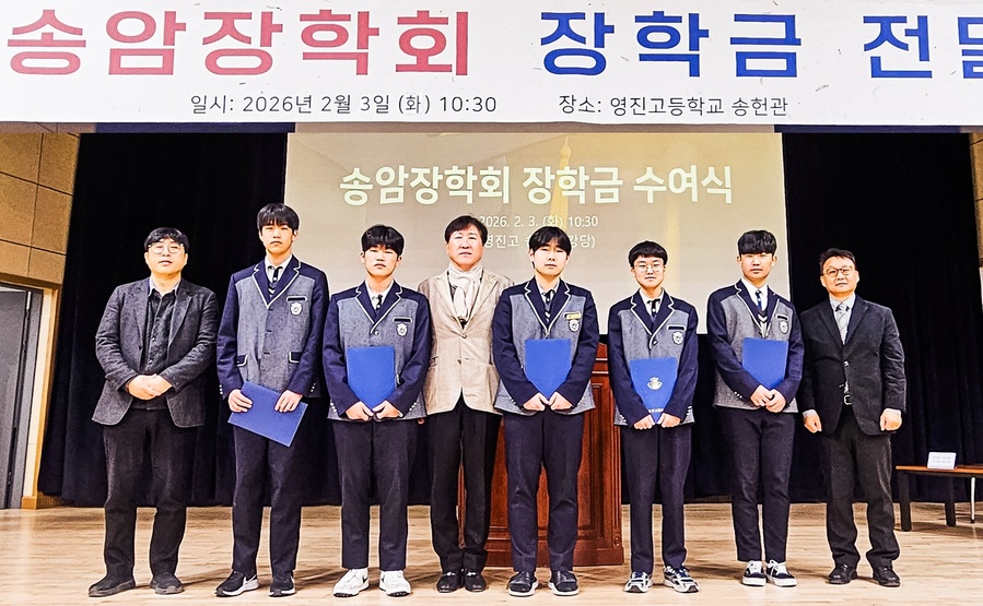 송암장학회, 10년간 1억2천만 원 장학금 전달