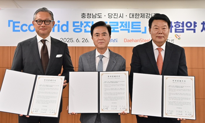 ▲ 지난해 6월 26일 도청 상황실에서 김태흠 충남도지사(가운데)가 오치훈 대한제강 회장(왼쪽), 오성환 당진시장(오른쪽)과 에코-그리드 당진 프로젝트 추진을 위한 투자양해각서를 체결한 뒤 기념사진을 찍고 있다ⓒ충남도