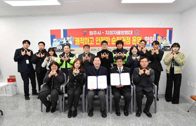▲ 원주시가 지난 3일 지정면 샘마루 공원에서 자율방범활동 지원을 위한 순찰거점 운영 협약을 체결했다. ⓒ원주시