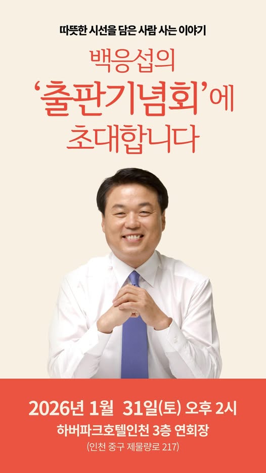 ▲ ⓒ백응섭 씨 페이스북.