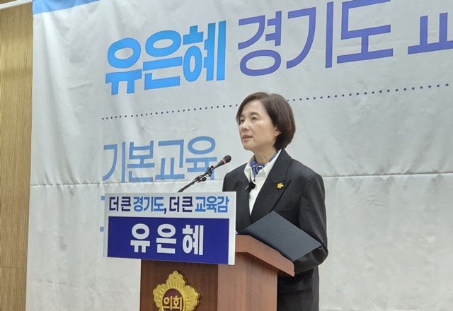 ▲ 유은혜 전 사회부총리 겸 교육부장관이 4일 경기도의회에서 경기도교육감 출마 기자회견을 진행하고 있다. ⓒ김현우기자